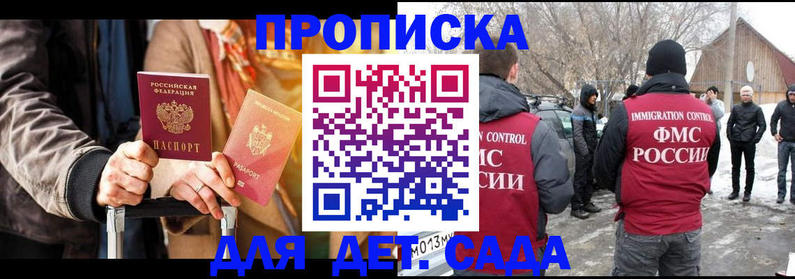 временная регистрация для всех в Ухте