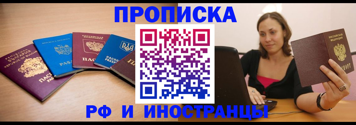 прописка ребенка в Ухте