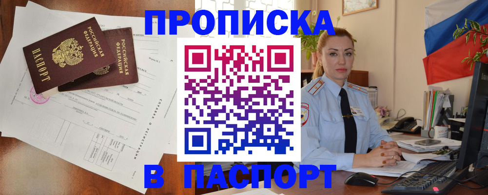 временная регистрация надежно в Ухте