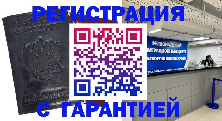 прописка в квартире в Ухте