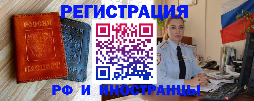 купить прописку в Ухте