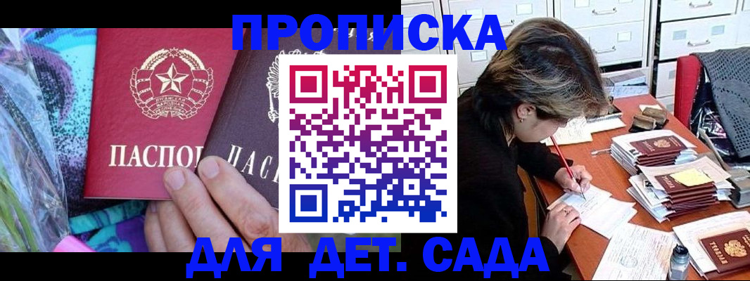 регистрация для школы в Ухте