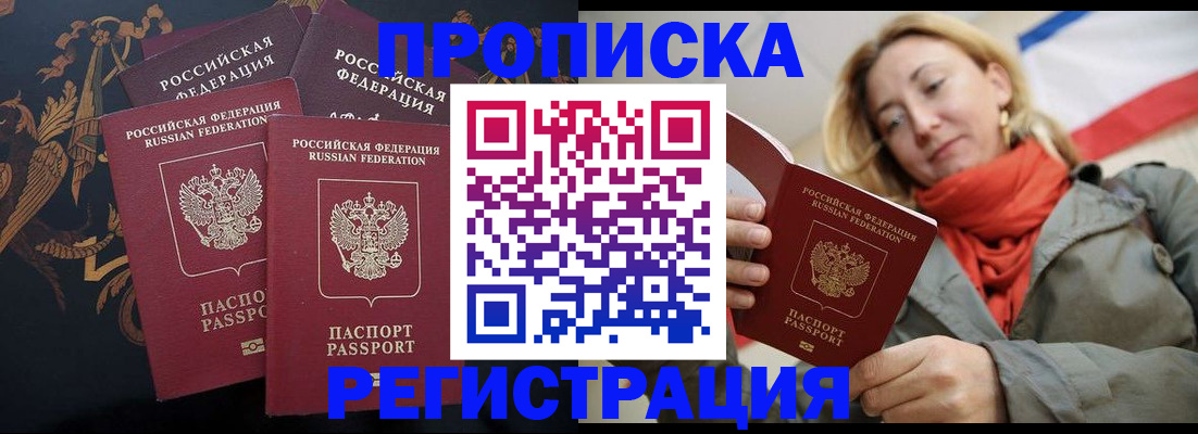 временная регистрация законно в Ухте