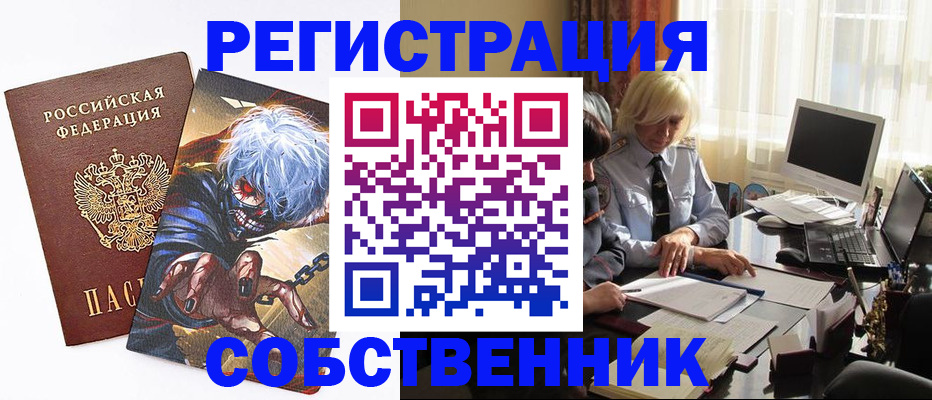 пропишу в квартире в Ухте